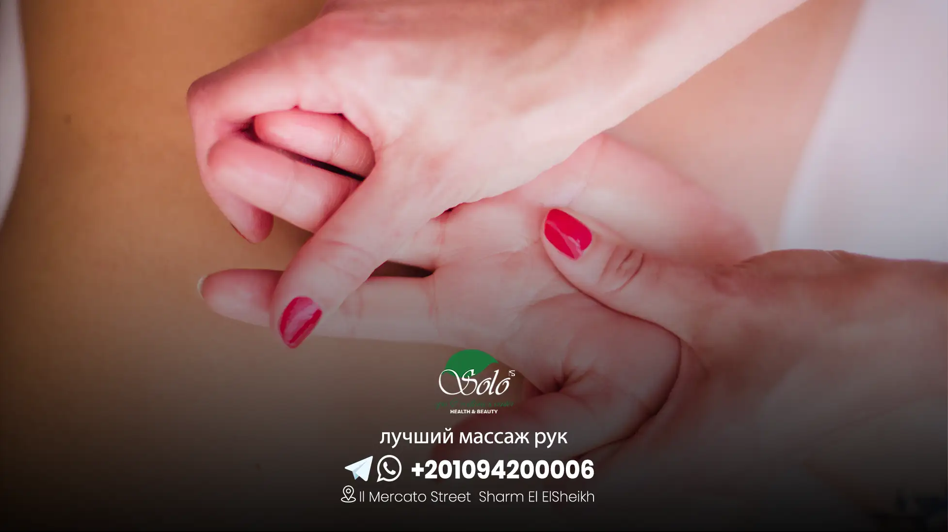 лучший массаж рук