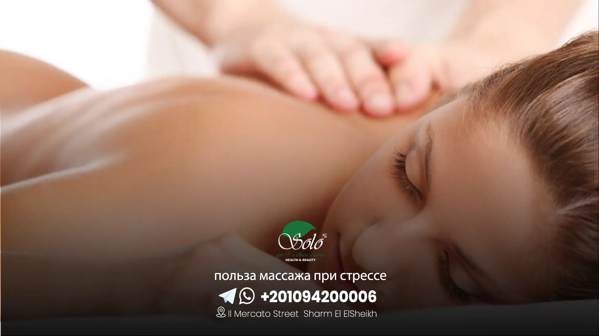 польза массажа при стрессе