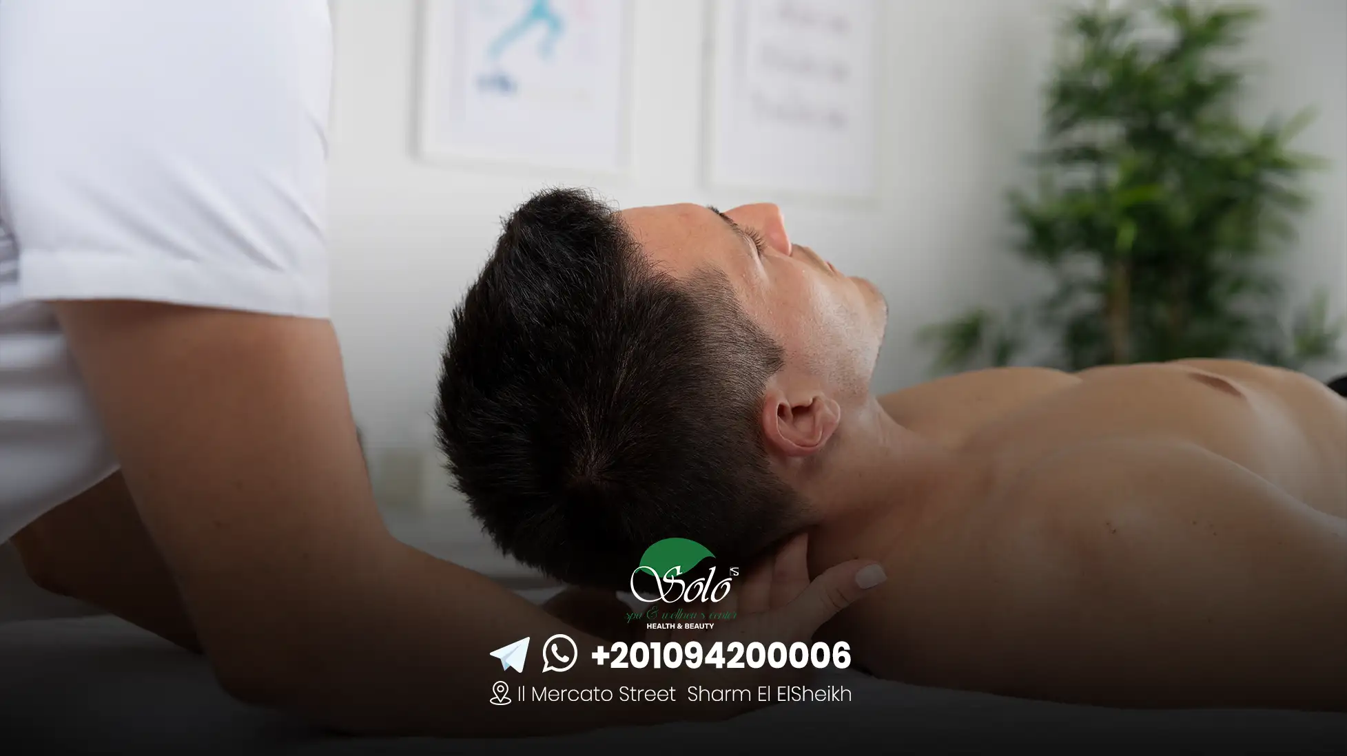 مساج رياضي في الرياض
