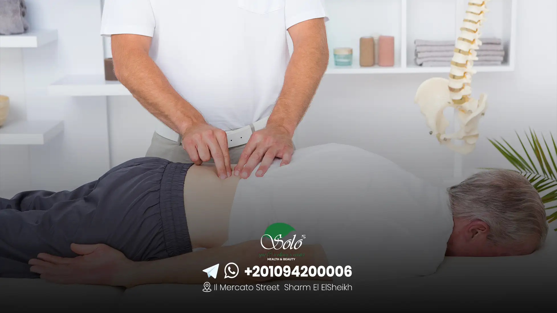 مساج لألم الظهر في الرياض